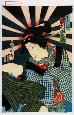 Toyohara Kunichika: 「下女お竹 沢村田之助」 - Waseda University Theatre Museum