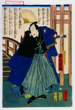 Utagawa Kunisada II: 「坂間勘右衛門 中村芝翫」 - Waseda University Theatre Museum