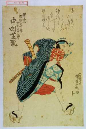 Utagawa Kuniyoshi: 「男達破軍の七蔵 実ハ山田三郎 中村芝翫」 - Waseda University Theatre Museum