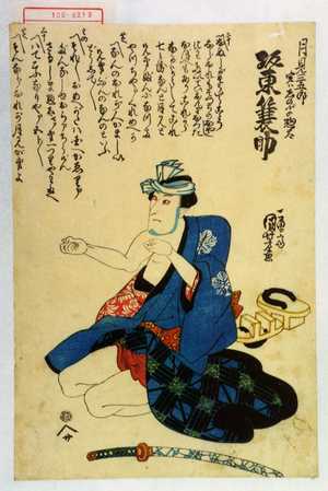 Utagawa Kuniyoshi: 「月見の三五郎 実ハ志のぶの惣太 坂東蓑助」 - Waseda University Theatre Museum