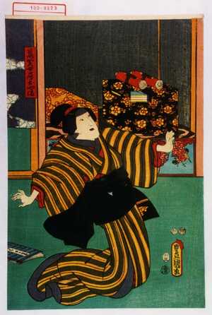 Utagawa Kunisada: 「落賀女房おやま」 - Waseda University Theatre Museum