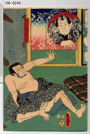 Utagawa Kunisada: 「あんま丑市」「かつしか重右衛門」 - Waseda University Theatre Museum