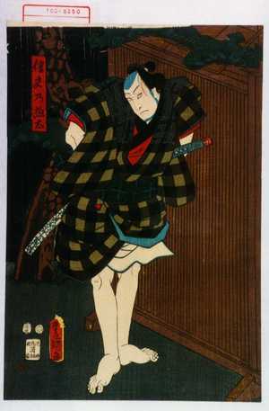 Utagawa Kunisada: 「信夫の惣太」 - Waseda University Theatre Museum