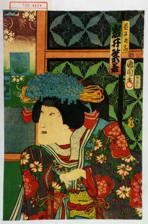 Toyohara Kunichika: 「花子の前 岩井紫若」 - Waseda University Theatre Museum