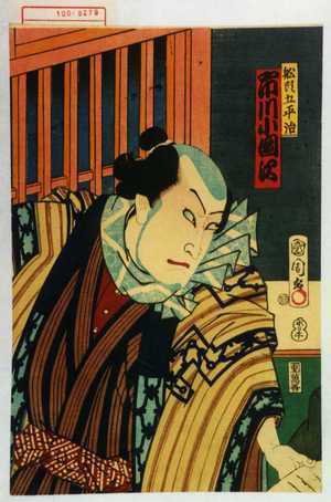 Toyohara Kunichika: 「船頭五平治 市川小団次」 - Waseda University Theatre Museum