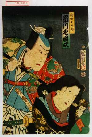 Toyohara Kunichika: 「信田小太郎 市川左団次」 - Waseda University Theatre Museum