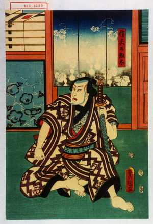 Utagawa Kunisada: 「信夫の惣太 市川小団次」 - Waseda University Theatre Museum