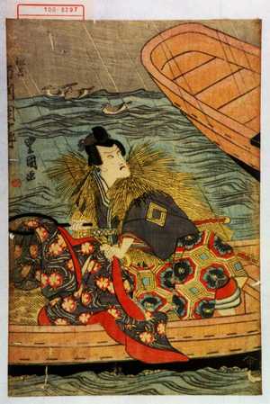 Utagawa Toyokuni I: 「松若 市川団十郎」 - Waseda University Theatre Museum