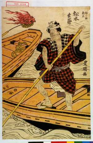 Utagawa Toyokuni I: - Waseda University Theatre Museum