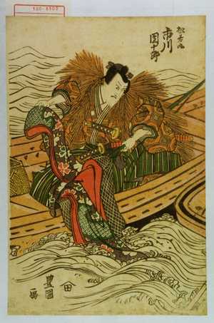 Utagawa Toyokuni I: 「市川団十郎」 - Waseda University Theatre Museum