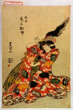 Utagawa Toyokuni I: 「桜姫 尾上松助」 - Waseda University Theatre Museum