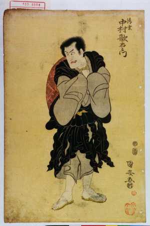 Utagawa Kuniyasu: 「清玄 中村歌右衛門」 - Waseda University Theatre Museum
