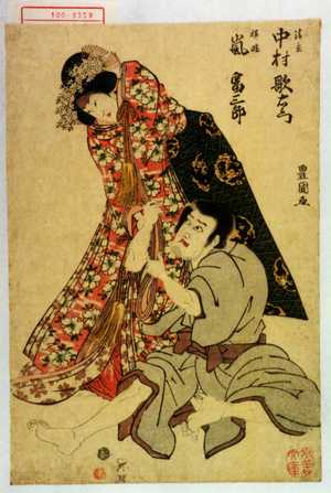 Utagawa Toyokuni I: 「清玄 中村歌右衛門」「桜姫 嵐富三郎」 - Waseda University Theatre Museum
