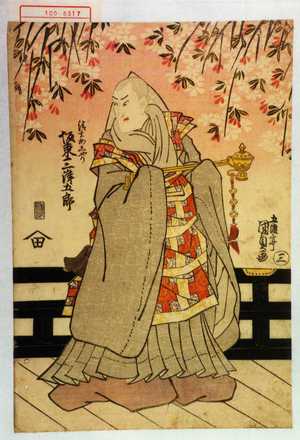 Utagawa Kunisada: 「清玄あしやり 坂東三津五郎」 - Waseda University Theatre Museum