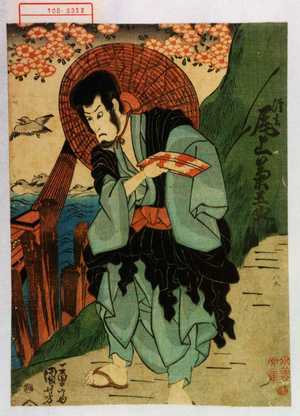 Utagawa Kuniyoshi: 「清玄 尾上菊五郎」 - Waseda University Theatre Museum