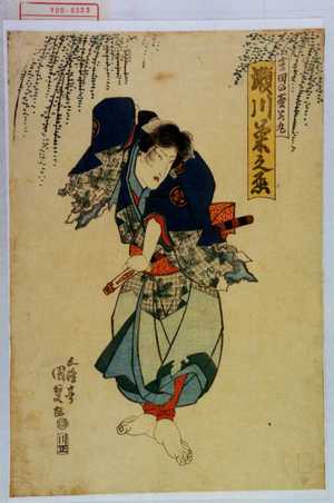 Utagawa Kunisada, 歌川国貞 (国貞〈1〉)による浮世絵「「吉田松若丸 瀬川菊之丞」」