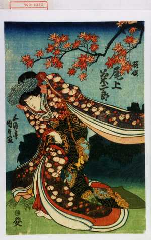 Utagawa Kunisada: 「桜姫 尾上菊二郎」 - Waseda University Theatre Museum