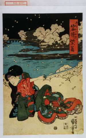 Utagawa Kuniyoshi: 「ぎをんのお梶 岩井紫若」 - Waseda University Theatre Museum