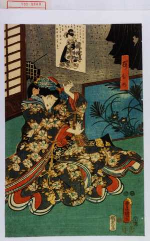 Utagawa Kunisada: 「桜ひめ」 - Waseda University Theatre Museum