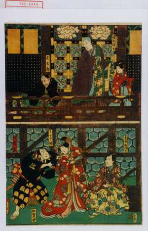 Utagawa Kunisada: 「清水清玄」「庄九郎」「宿直之助清玄」「さくら姫」「奴淀平」 - Waseda University Theatre Museum