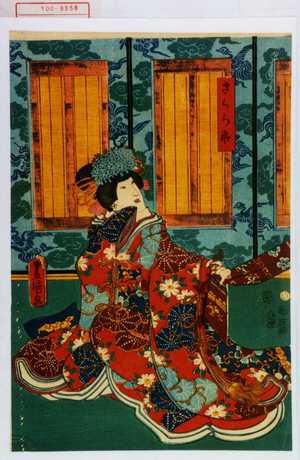 Utagawa Kunisada: 「さくら姫」 - Waseda University Theatre Museum