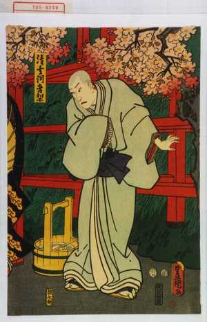 Utagawa Kunisada: 「清玄阿者梨」 - Waseda University Theatre Museum