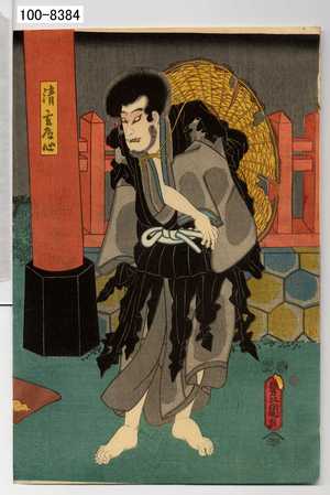 Utagawa Kunisada: 「清玄道心」 - Waseda University Theatre Museum
