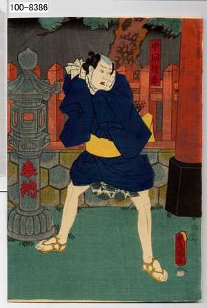 Utagawa Kunisada: 「中間権平」 - Waseda University Theatre Museum