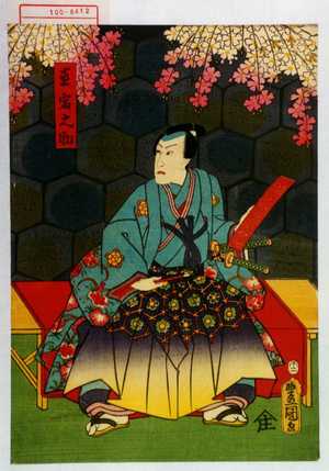 Utagawa Kunisada: 「宿直之助」 - Waseda University Theatre Museum