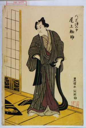 Utagawa Toyokuni I: 「八ッ岩源五郎 尾上松助」 - Waseda University Theatre Museum