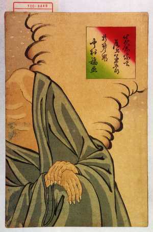 Utagawa Kuniteru: 「岩倉宗玄 尾上菊五郎」「折琴姫 中村福助」 - Waseda University Theatre Museum