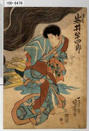 Utagawa Kuniyoshi: 「清玄 岩井半四郎」 - Waseda University Theatre Museum