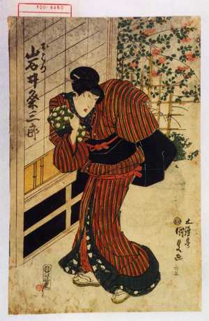 Japanischer Druck "「おはつ 岩井粂三郎」" von Utagawa Kunisada, 歌川国貞 (国貞〈1〉)