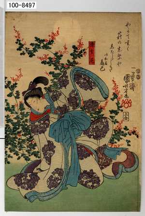 Utagawa Kuniyoshi: 「清玄尼」 - Waseda University Theatre Museum