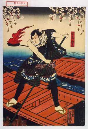 Utagawa Kunisada: 「猿嶋惣太」 - Waseda University Theatre Museum