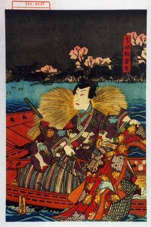 Utagawa Kunisada: 「吉田松若丸」 - Waseda University Theatre Museum