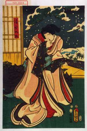 Utagawa Kunisada: 「清玄比丘」 - Waseda University Theatre Museum