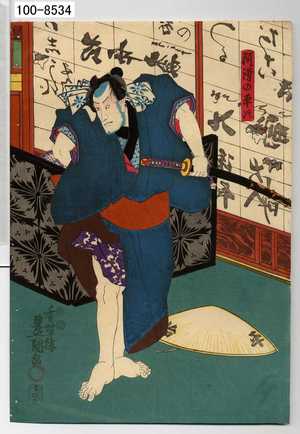 Utagawa Kunisada: 「阿漕の平次」 - Waseda University Theatre Museum