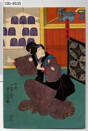 Utagawa Kunisada: 「女房お梅」 - Waseda University Theatre Museum