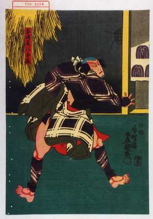 Utagawa Kunisada: 「平河原次郎蔵」 - Waseda University Theatre Museum