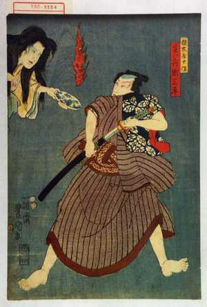 Utagawa Kunisada: 「植木屋十作 実ハ舟瀬三平」 - Waseda University Theatre Museum