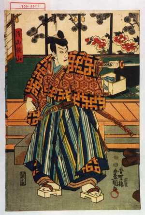 Utagawa Kunisada: 「浅山鉄山」 - Waseda University Theatre Museum