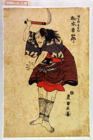 Utagawa Toyokuni I: 「羽生村与右衛門 松本幸四郎」 - Waseda University Theatre Museum