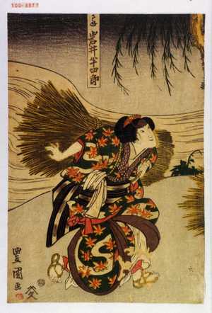 Utagawa Toyokuni I: 「[か]さね 岩井半四郎」 - Waseda University Theatre Museum