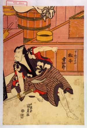 Utagawa Kunisada, 歌川国貞 (国貞〈1〉)による浮世絵「「とうふや三ぶ 松本幸四郎」」