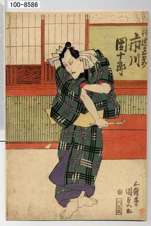 Utagawa Kunisada, 歌川国貞 (国貞〈1〉)による浮世絵「「伊達の与右衛門 市川団十郎」」