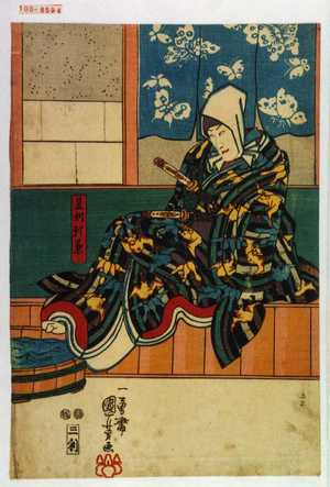 Utagawa Kuniyoshi: 「足利頼兼」 - Waseda University Theatre Museum