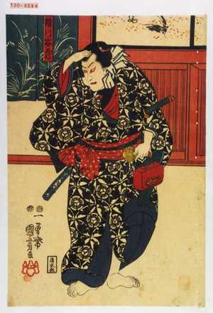 Utagawa Kuniyoshi: 「絹川谷蔵」 - Waseda University Theatre Museum