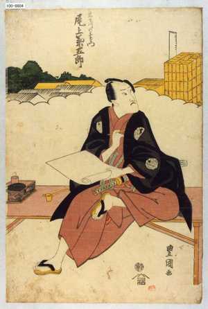 Utagawa Toyokuni I: 「木下川の与右衛門 尾上菊五郎」 - Waseda University Theatre Museum