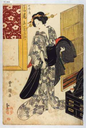 Utagawa Toyokuni I: 「七役之内 かさね 尾上菊五郎」 - Waseda University Theatre Museum